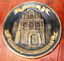 aplica ceramica, ARSENALUL REGAL DIN LVIV, 1986 foto
